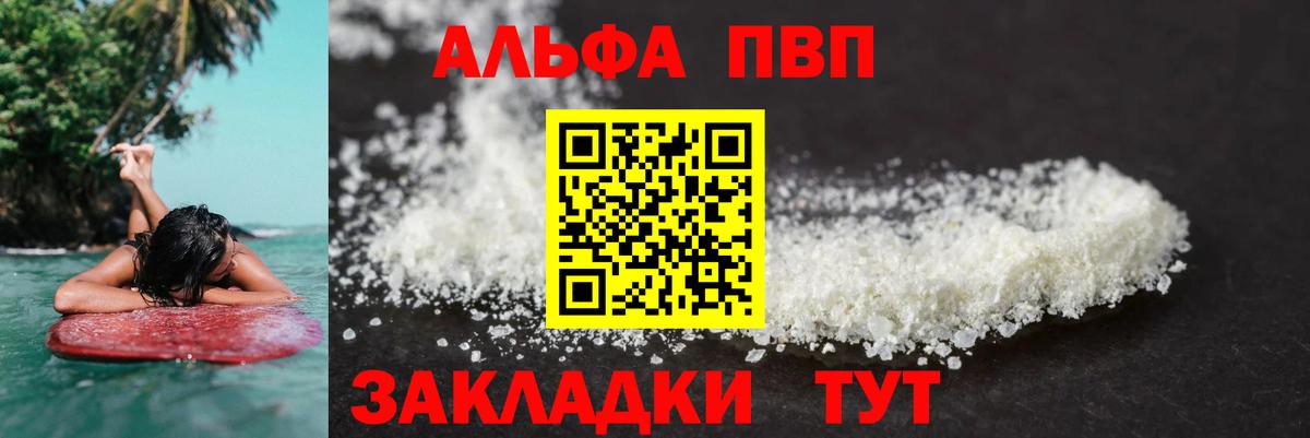 Азов  Alpha-PVP кристаллы  A-PVP крисы CK  Вход с VPN  где продают   Alfa_PVP кристаллы 