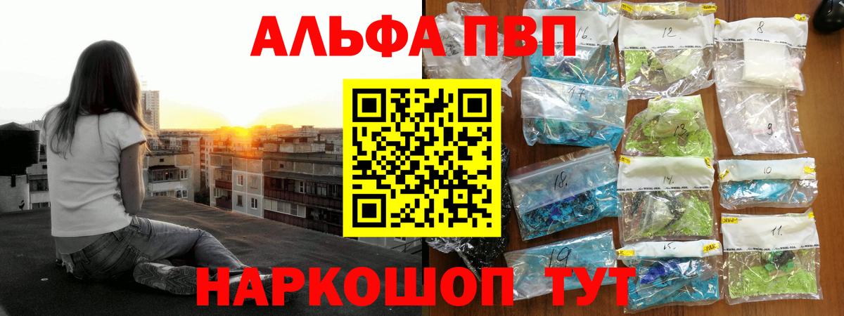 A-PVP VHQ Азов