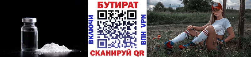 Бутират GHB  Азов 