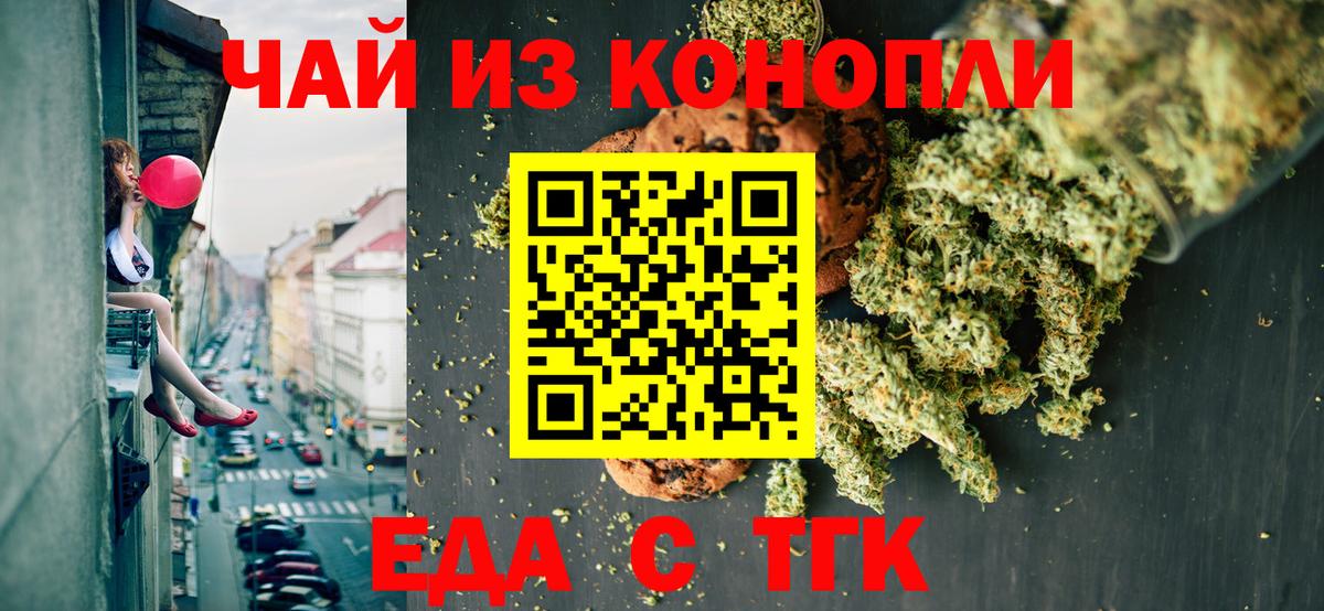 Canna-Cookies марихуана  Вход с VPN  Азов 