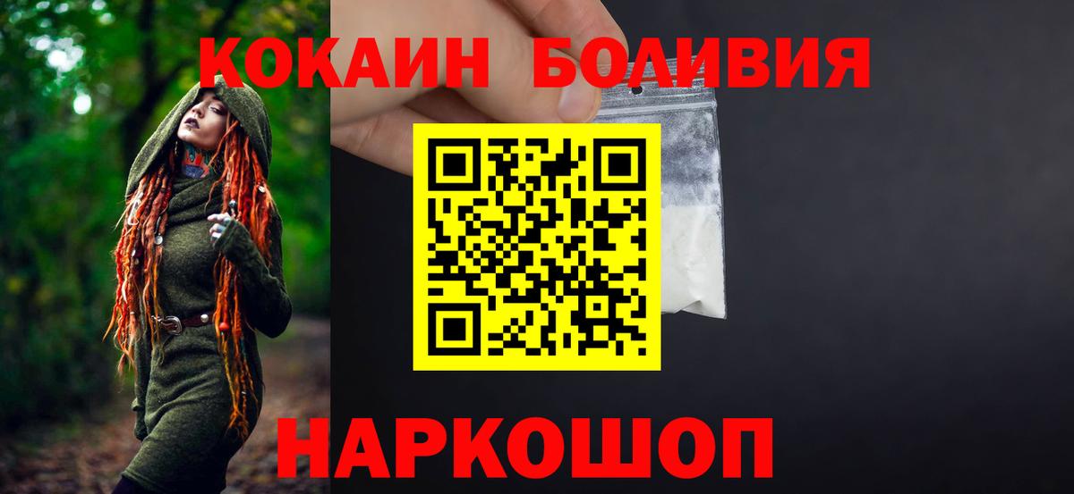 Кокаин 97% Азов