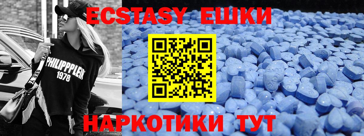 Ecstasy ешки  наркотики  Азов  Вход с VPN  Ecstasy VHQ 