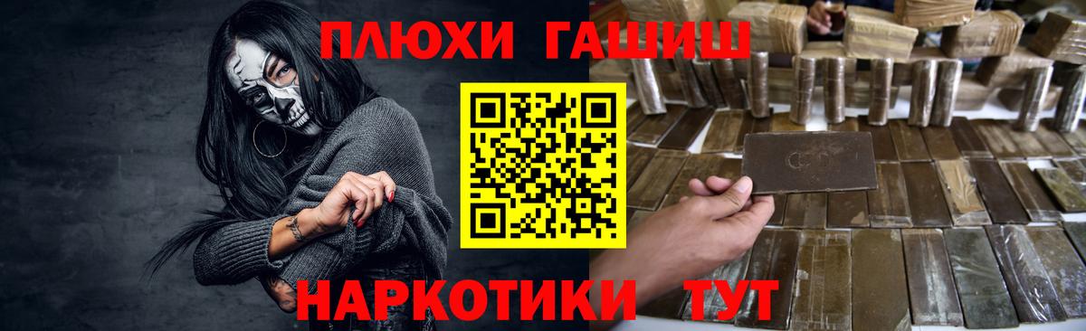 ГАШИШ индика сатива  Гашиш  Азов  Вход с VPN 