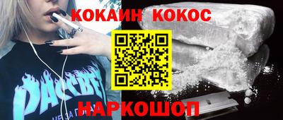 кокаин VHQ Нарткала