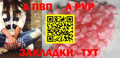 спайс Моздок