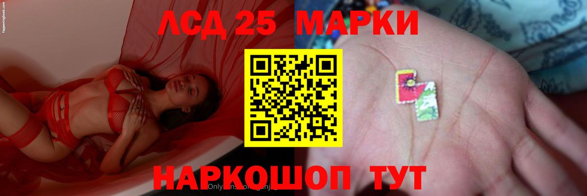 LSD-25 экстази  Лсд 25 экстази кислота  Вход с VPN    ТОР  Азов  ЛСД экстази ecstasy 