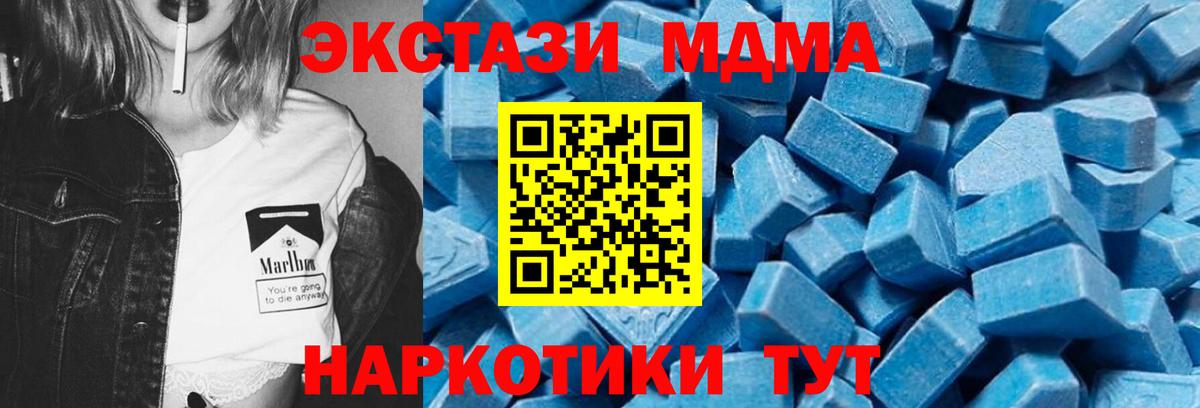 MDMA  MDMA молли  MDMA кристаллы  Вход с VPN  Азов 