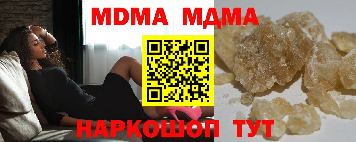 МДМА молли Азов