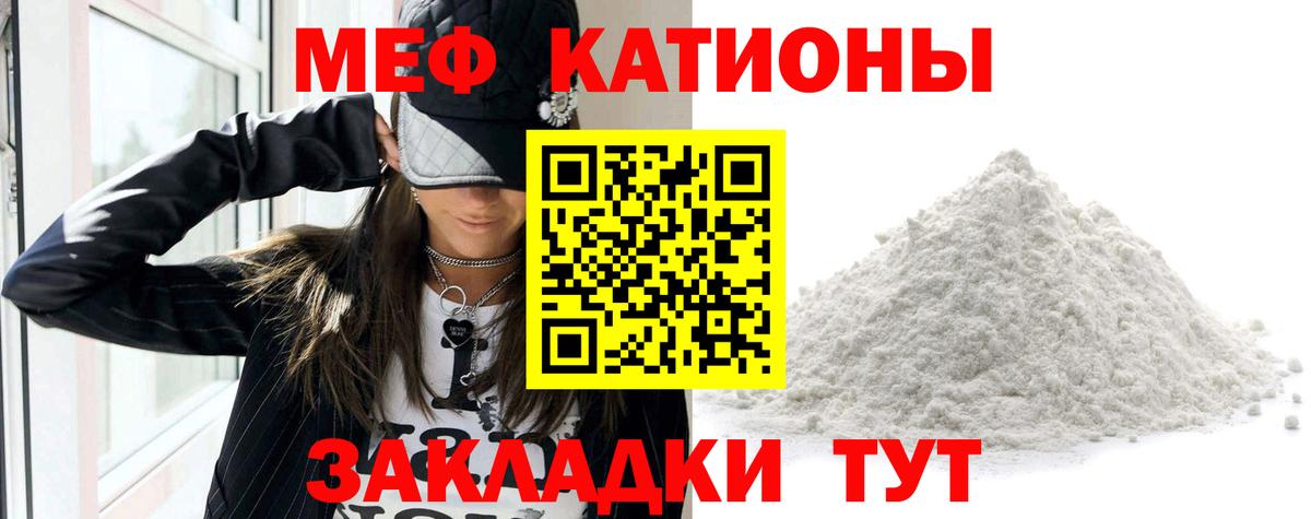 Мефедрон мука Азов