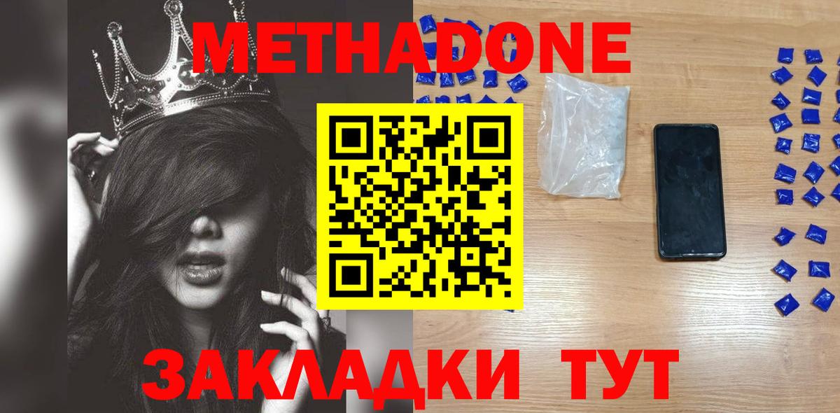 Азов  МЕТАДОН methadone  ОМГ ОМГ вход  МЕТАДОН белоснежный  Вход с VPN 