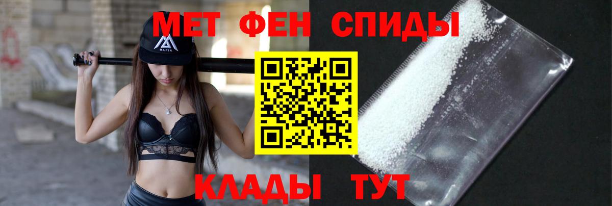 МЕТАМФЕТАМИН витя Азов