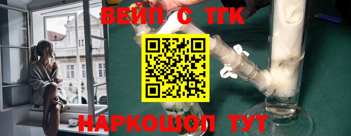 ТГК THC oil  ТГК гашишное масло  Вход с VPN  Азов 
