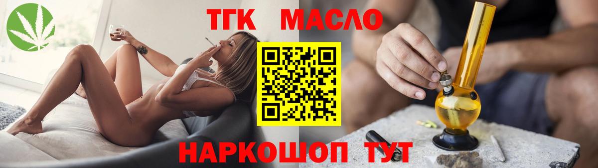 Дистиллят ТГК THC oil Азов