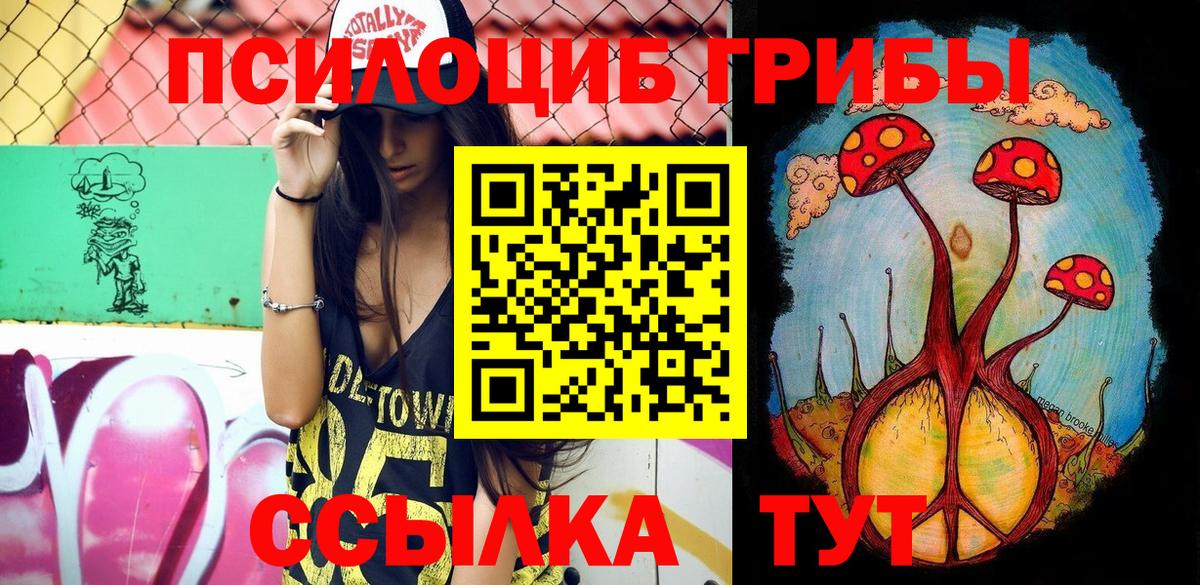 Галлюциногенные грибы Magic Shrooms  Вход с VPN  Псилоцибиновые грибы ЛСД  Азов 