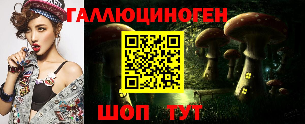Галлюциногенные грибы ЛСД Азов